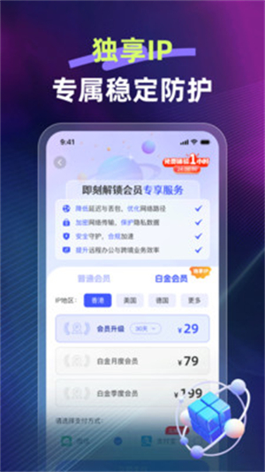 快链加速器官网版0