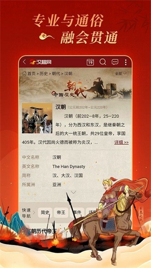 汉程国学官方版3
