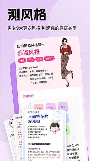 穿搭助手2