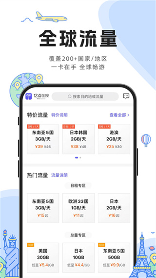 亿点连接手机版3