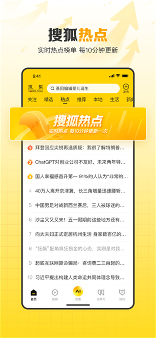 手机搜狐网官方免费版0