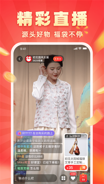 快乐购电视购物app3