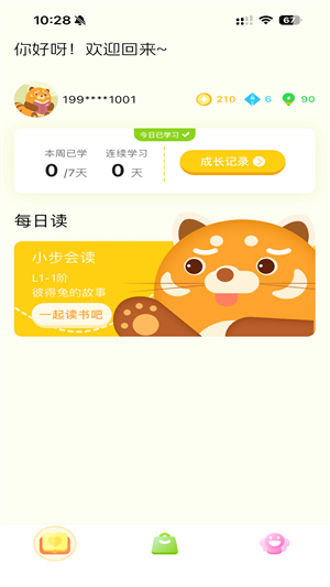 小步读书安卓版2