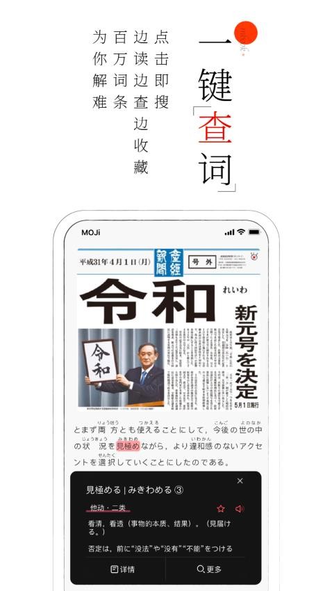 MOJi阅读app3