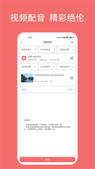 格式大师app4