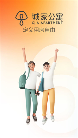 上海城家公寓app3