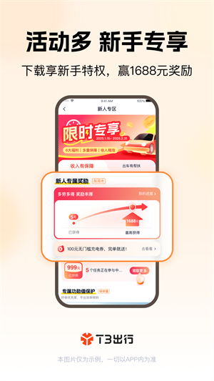 T3车主平台3