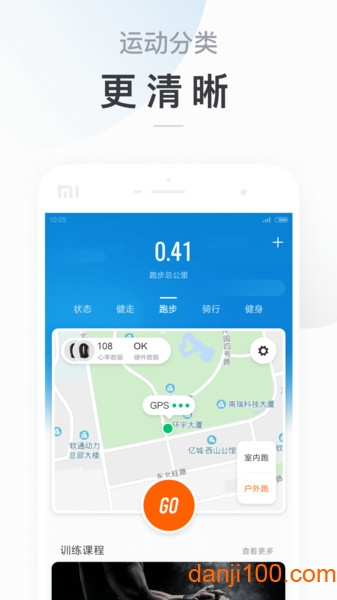 小米运动app官方(改名为zepp life)2