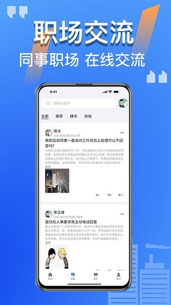 筑招网官方版