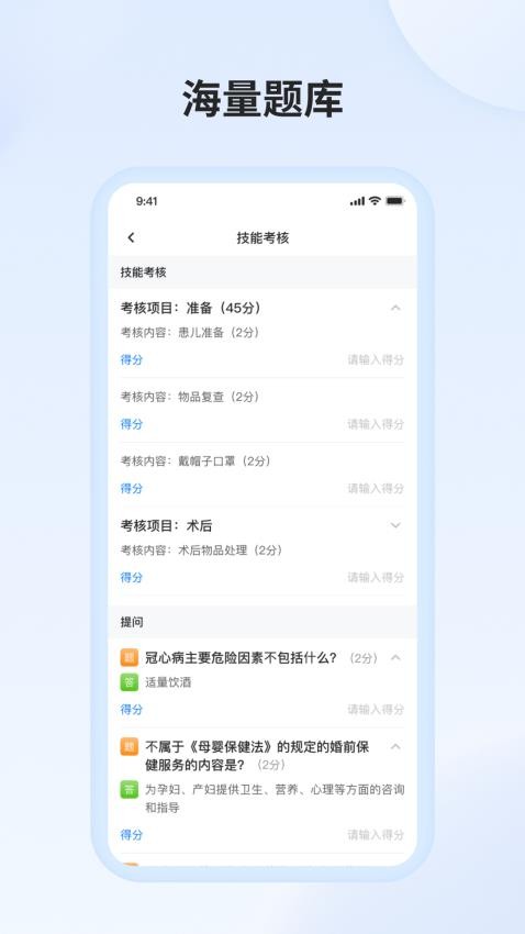 医教万家app2