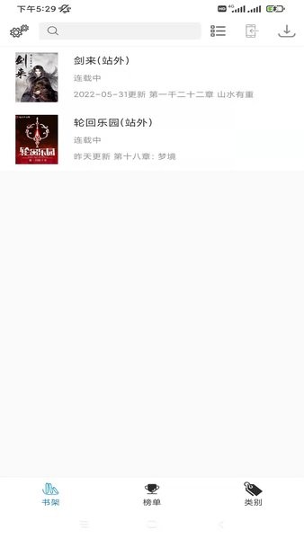 搜书精灵app0
