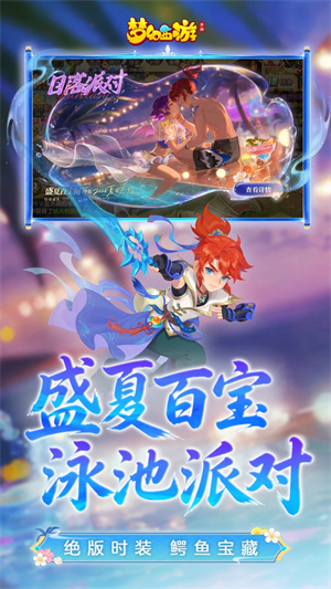 梦幻西游手游98仙游版本4