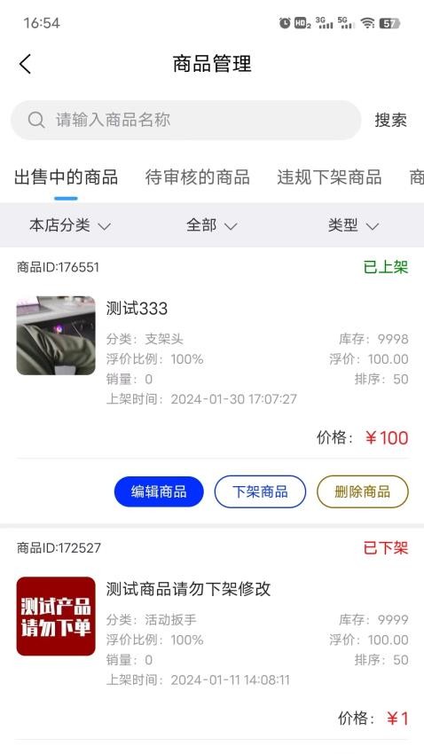 织云易商多商户手机版0