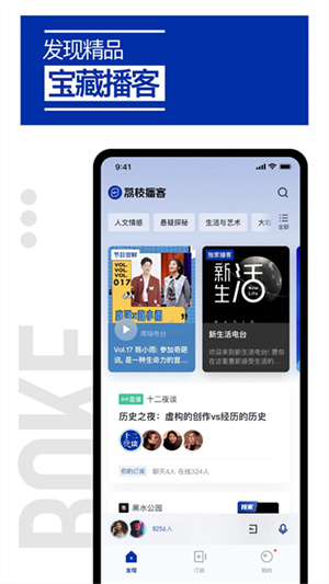 荔枝播客管理平台1