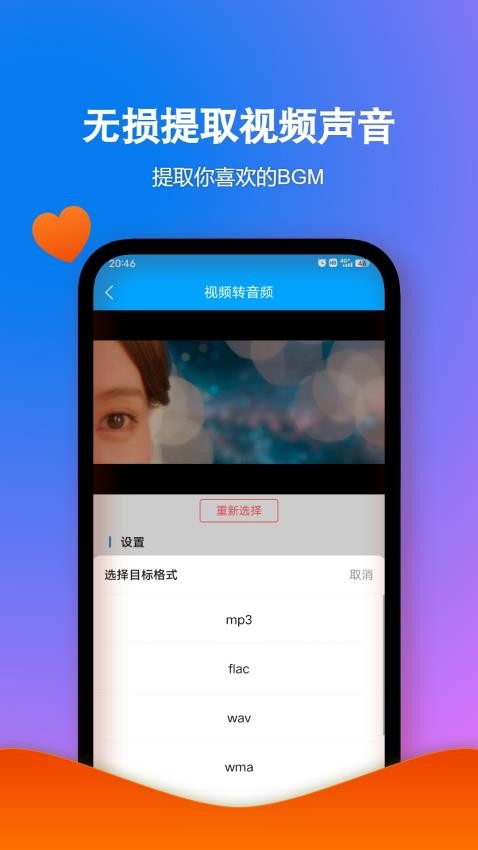 格式作坊app3
