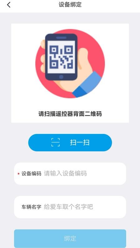 易骑手免费版app2