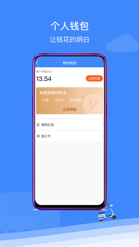 点点畅行管理系统0
