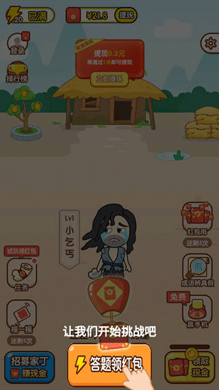 秀才猜成语3