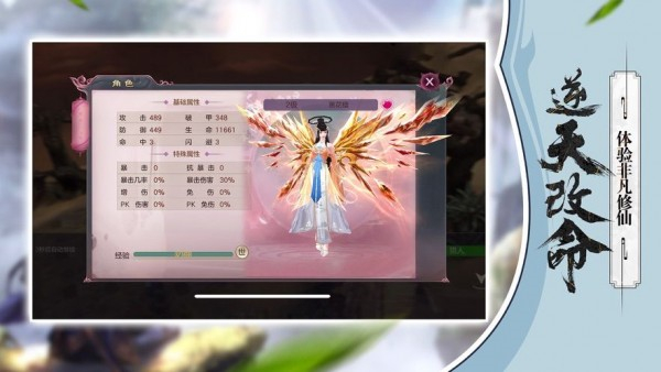 蛮荒神话游戏3