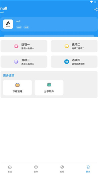 孤煞软件库4