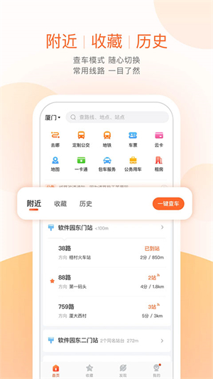 章丘掌上公交0
