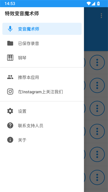 特效变音魔术师2