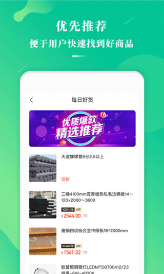 万郡易采官方版2