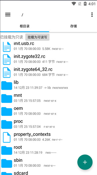 RE浏览器中文版(Root Explorer)1