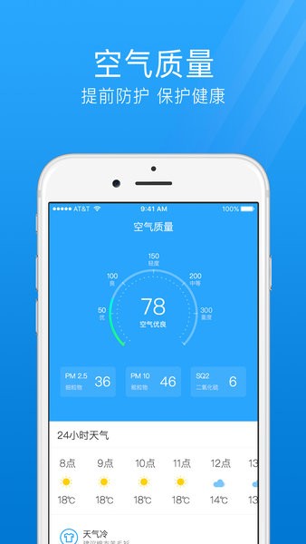 7日天气预报软件