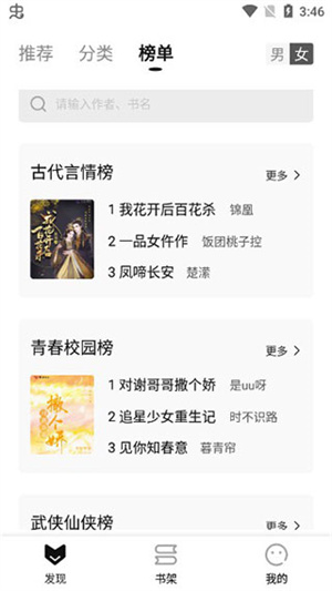 玄青小说app最新版0