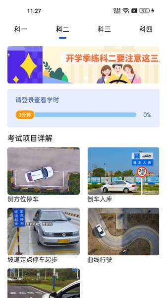 车旅生活app1