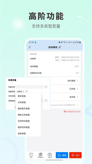 按键自动点击器app(自动精灵点击器)2