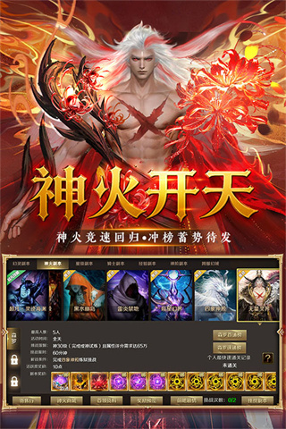 魔域手机版4