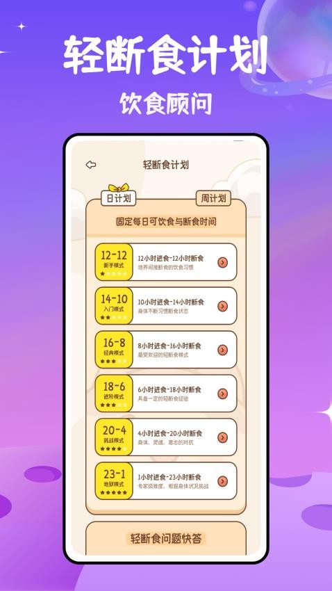 体重记app手机版0