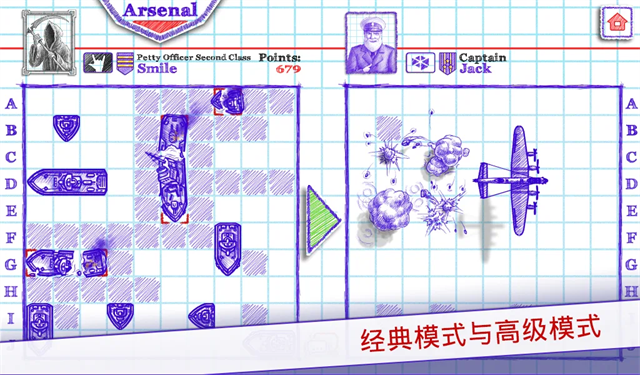 海战棋2中文版3