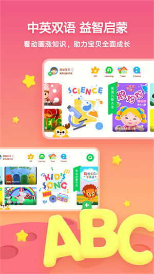 爱奇艺奇巴布app1