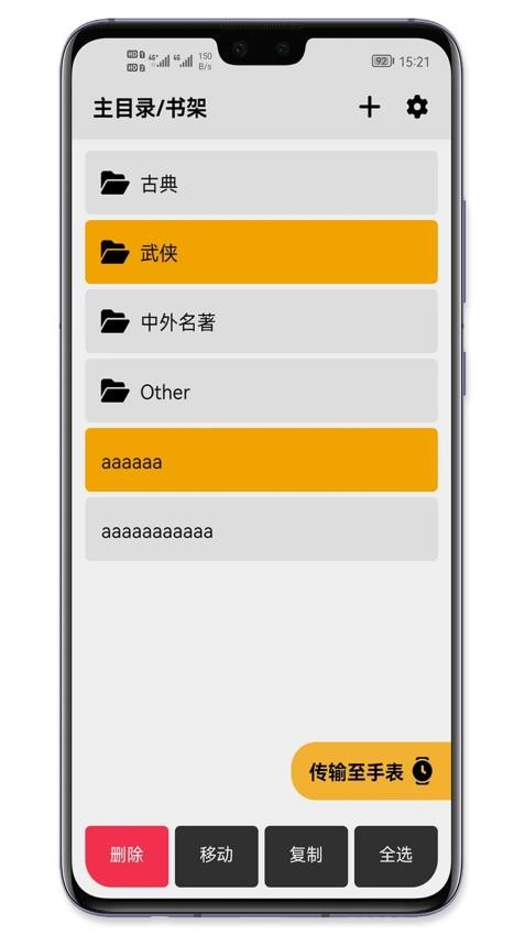 手记app官网版2