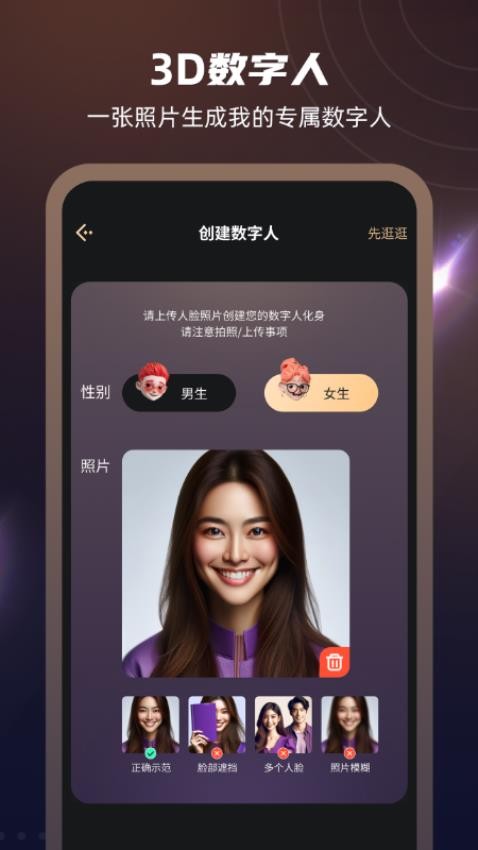 元梦伴侣官网版3