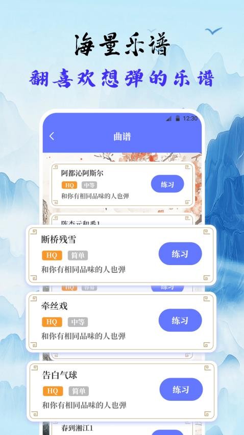 古筝Tuner调音器免费版0