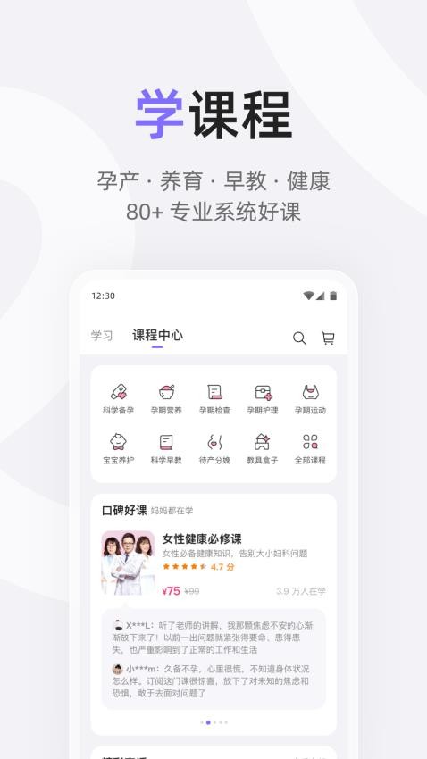 丁香妈妈app2