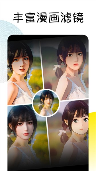 Facee滤镜相机app1