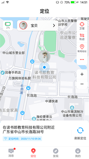 读书郎电话手表2