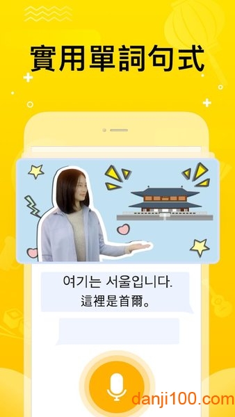 LingoDeer最新版1