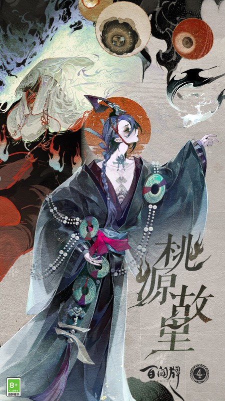 阴阳师百闻牌手游4