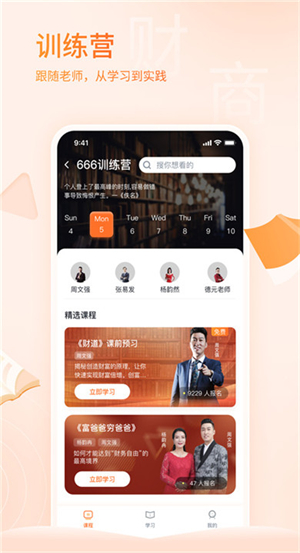 666书友会4