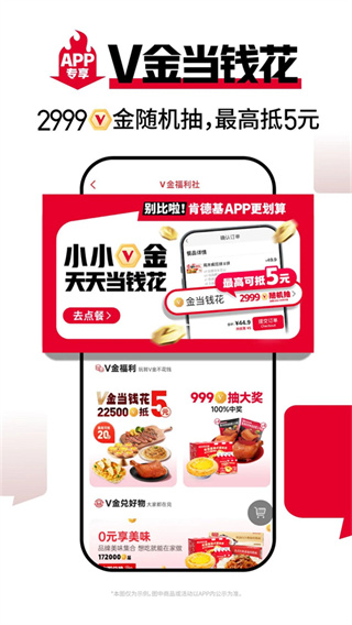 肯德基1