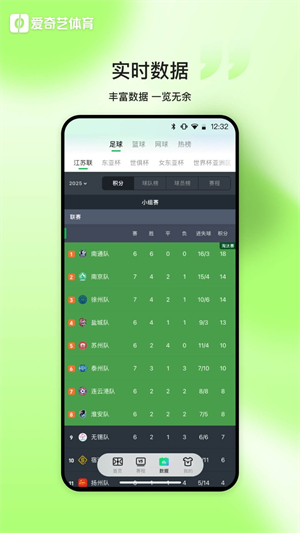 爱奇艺体育3