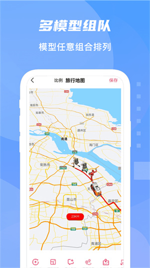 旅行足迹地图制作app3