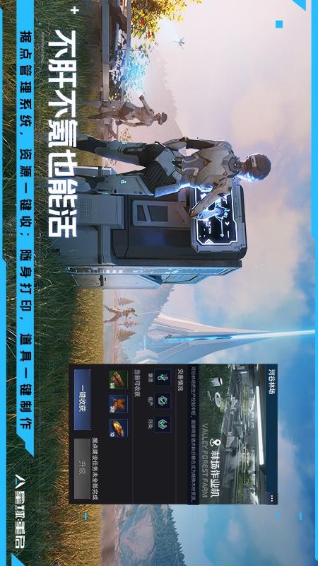 星球重启游戏3