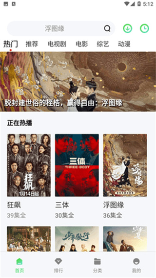 山海视频免费追剧app无广告纯净版2